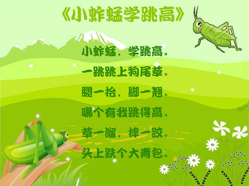 学会起跳