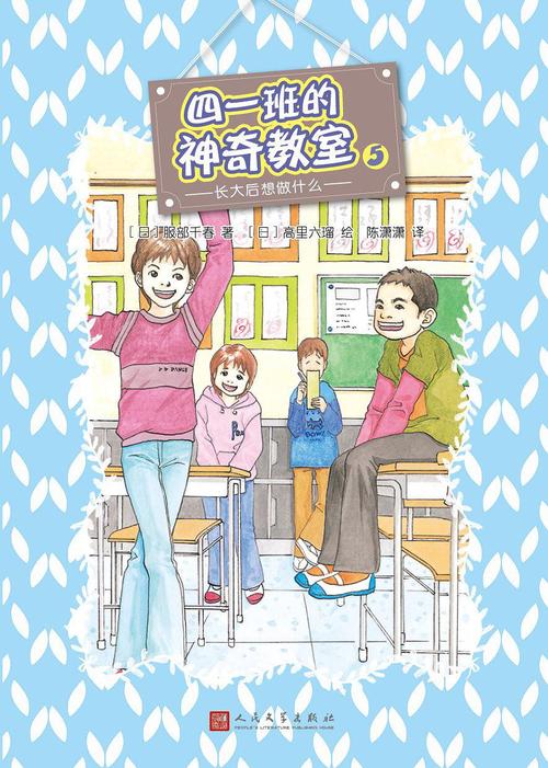 我的魔法教室