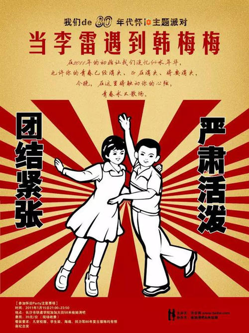 一代有故事