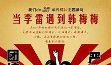 一代人有一代人的故事