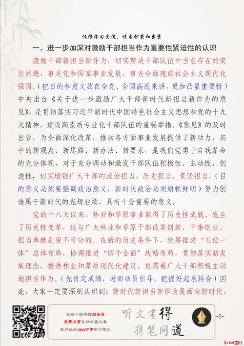 问责制的组成