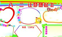 我们七班趣事儿多之“溜冰场”