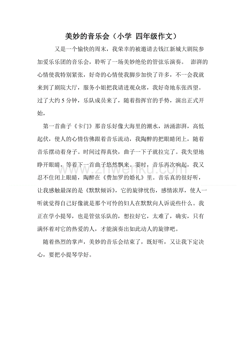 场景构图400字五年级