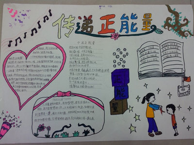 关于阅读“我是一个积极的学生”的一些想法
