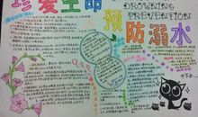 关爱生命从身边做起