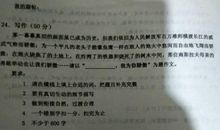 什么我为你自豪作文