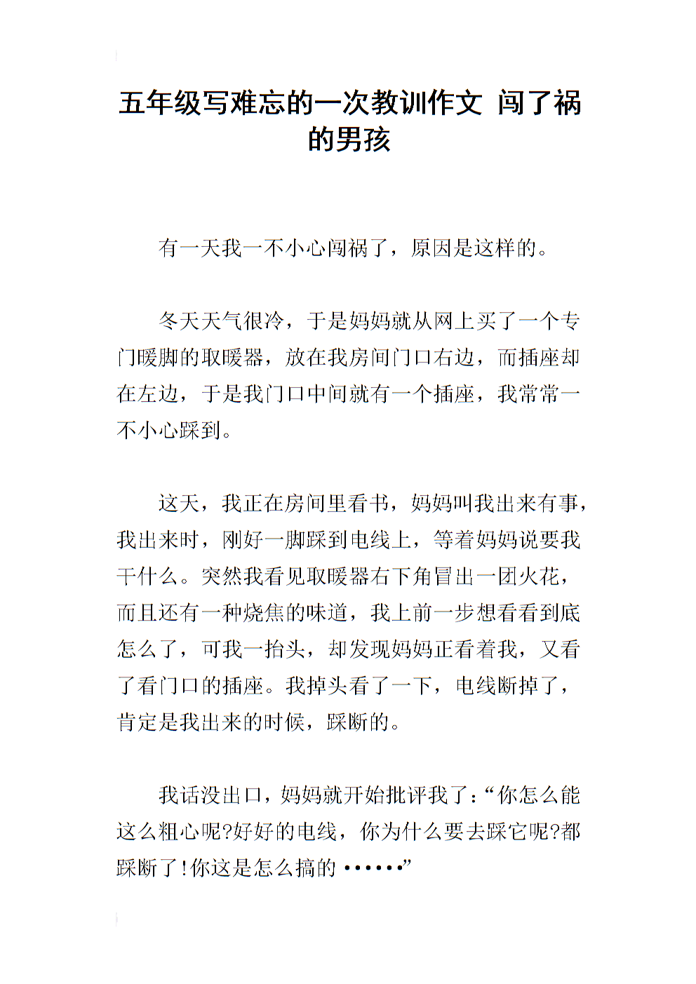 什么样的作品是令人难忘的