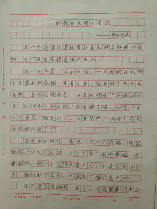 我的假期我的一年组成
