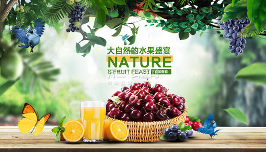 大自然的盛宴