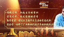 新时代好少年事迹观后感