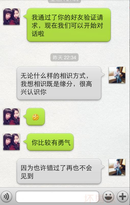 我想告诉你奇怪的女孩