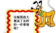 知错就改的鼠小弟