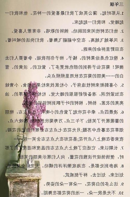 什么场景构成400字五年级