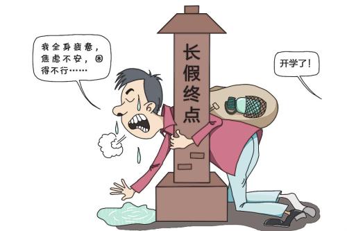 努力工作