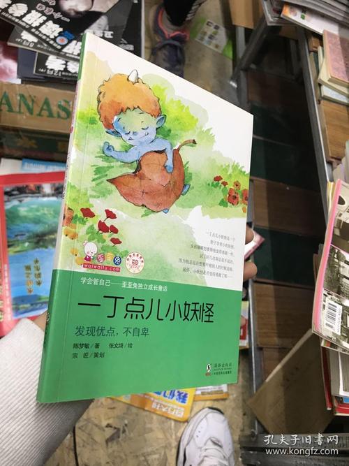 看完后有点小怪物