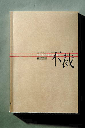 我是一本多灰尘的书