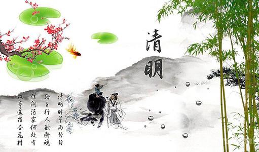 我的清明假期