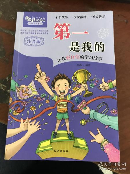 我想让自己更自信
