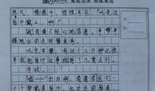 有你,真好作文450字左右六年级