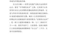 导游词作文400字