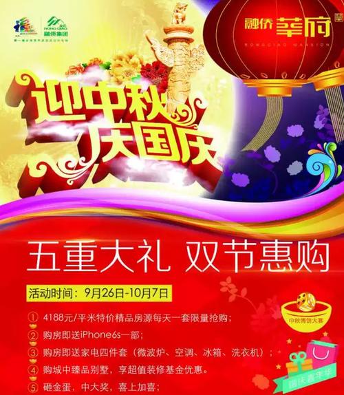 中秋快乐