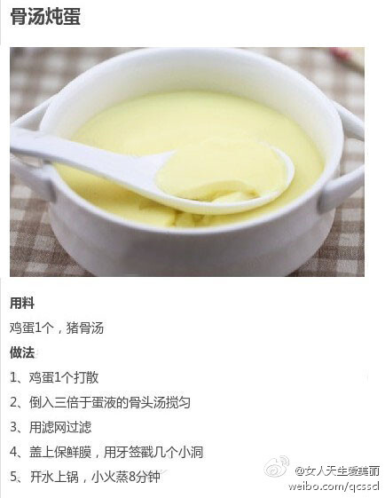 一碗爱蛋蛋ust