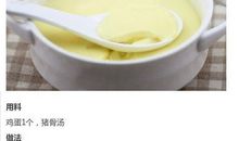 一碗鸡蛋羹的爱