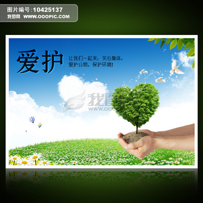 保护校园