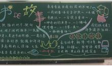 我与读书的故事