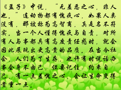 记住自责