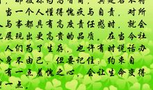 记一件自责的事