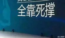 生活让我懂得了坚强