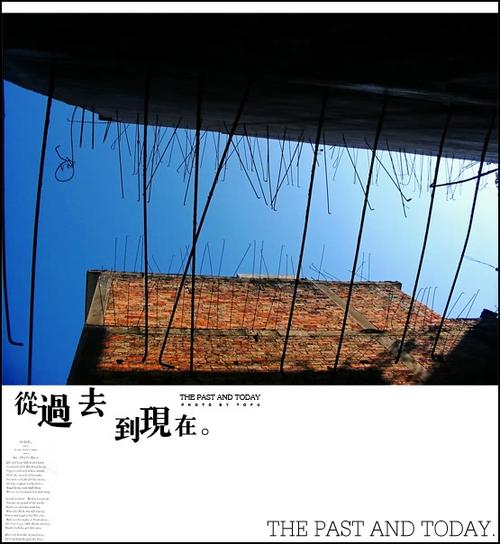 从过去到现在