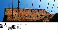 从过去到现在