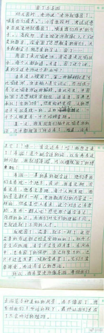 你好，初中什么组成