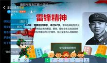 学习雷锋从我做起