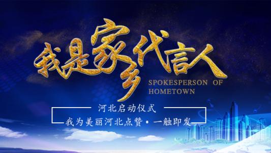我喜欢我的家乡