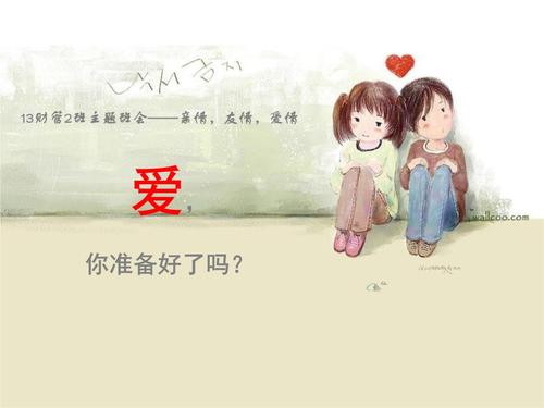 友谊感动了我的心