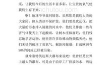 月光下的村庄作文铁蛋