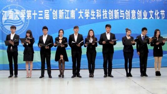 多彩科技节开幕式