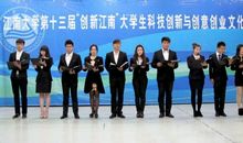 多姿多彩的科技节开幕式