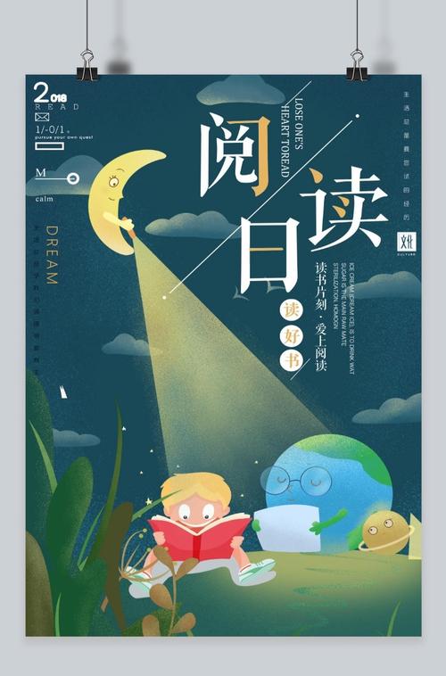 隐藏在书本中的爱