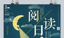 藏在书本里的爱