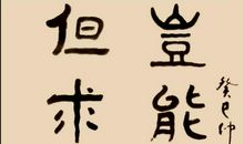 那一次我心怀愧意