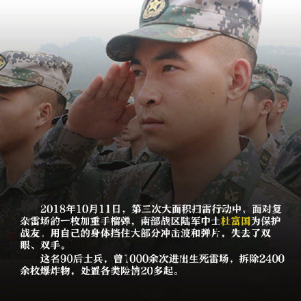 和平英雄