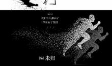 平淡的日子也精彩