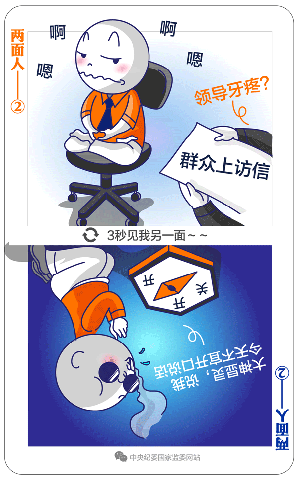 初中两面