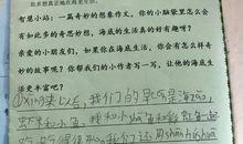 小精灵进教室想象作文