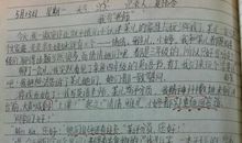 我发现什么作文