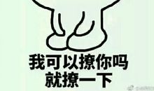 这个寒假真无聊